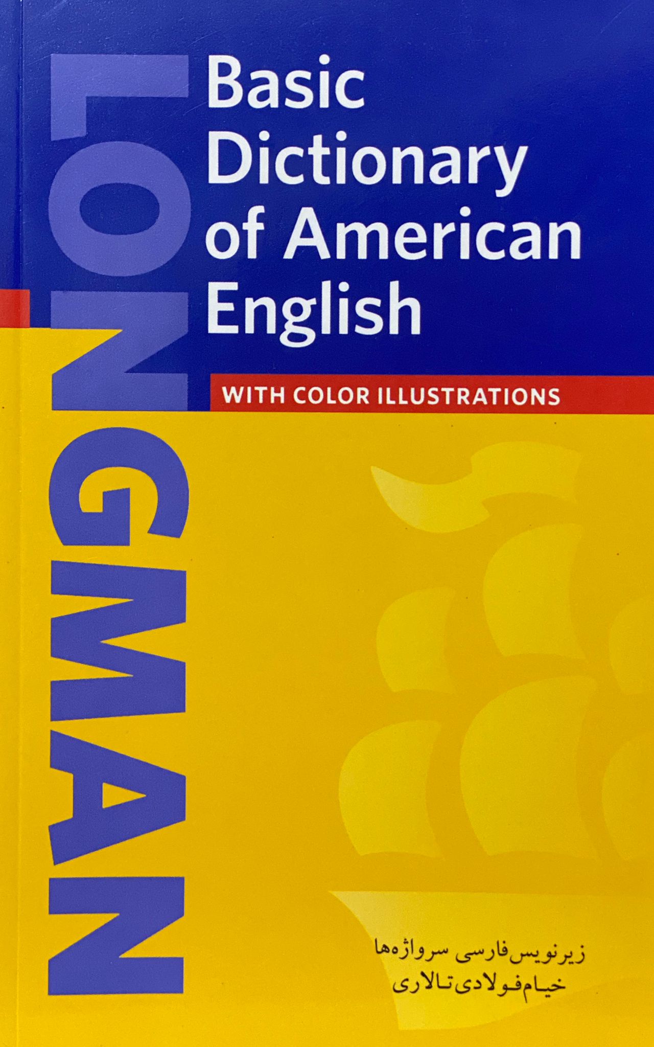 کتاب basic dictionary of american english نوشته .